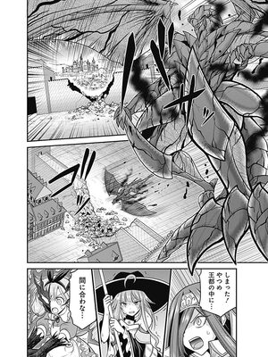 [三木なずな×長谷見亮] くじ引き特賞：無双ハーレム権 第05巻_0164