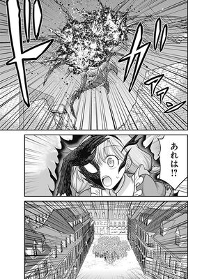 [三木なずな×長谷見亮] くじ引き特賞：無双ハーレム権 第05巻_0165