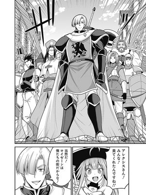 [三木なずな×長谷見亮] くじ引き特賞：無双ハーレム権 第05巻_0166