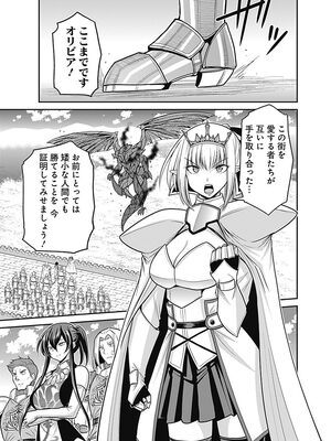 [三木なずな×長谷見亮] くじ引き特賞：無双ハーレム権 第05巻_0167