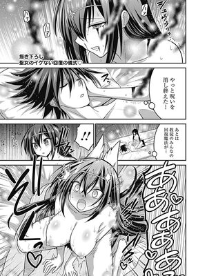 [三木なずな×長谷見亮] くじ引き特賞：無双ハーレム権 第05巻_0169