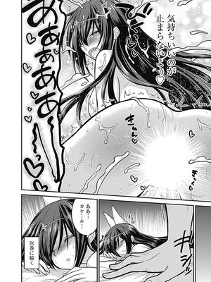 [三木なずな×長谷見亮] くじ引き特賞：無双ハーレム権 第05巻_0172