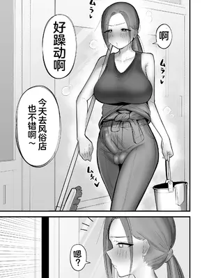 [フラットルリット (平るりっと)] フタナリにやたらモテる女 [中国翻訳]_14