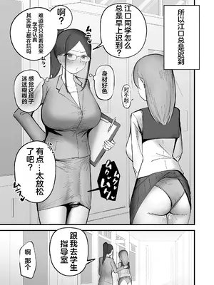 [フラットルリット (平るりっと)] フタナリにやたらモテる女 [中国翻訳]_08
