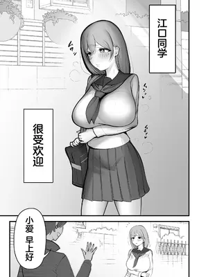 [フラットルリット (平るりっと)] フタナリにやたらモテる女 [中国翻訳]_02