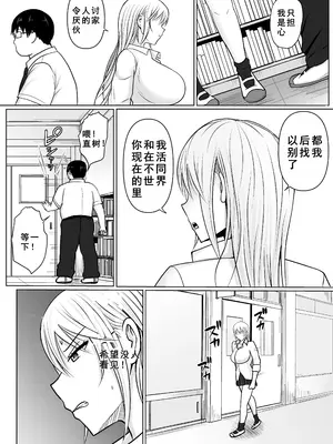 [滝野みしん] クラスのヤンキー女子に憑依4｜附身班上的加贺同学4 [ZHULIN个人翻译]_28