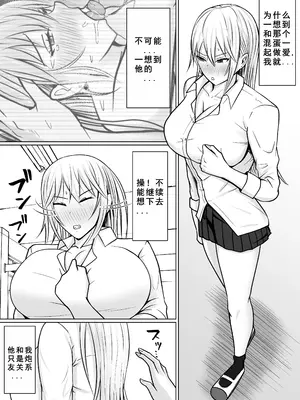 [滝野みしん] クラスのヤンキー女子に憑依4｜附身班上的加贺同学4 [ZHULIN个人翻译]_24