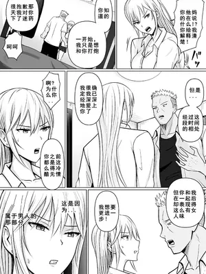 [滝野みしん] クラスのヤンキー女子に憑依4｜附身班上的加贺同学4 [ZHULIN个人翻译]_34