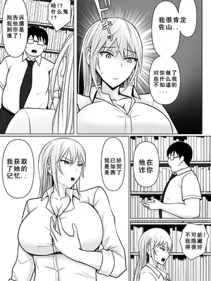 [滝野みしん] クラスのヤンキー女子に憑依4｜附身班上的加贺同学4 [ZHULIN个人翻译]_26