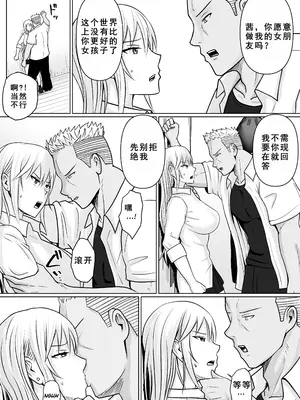 [滝野みしん] クラスのヤンキー女子に憑依4｜附身班上的加贺同学4 [ZHULIN个人翻译]_35