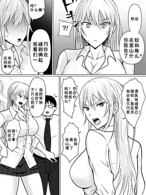 [滝野みしん] クラスのヤンキー女子に憑依4｜附身班上的加贺同学4 [ZHULIN个人翻译]_27