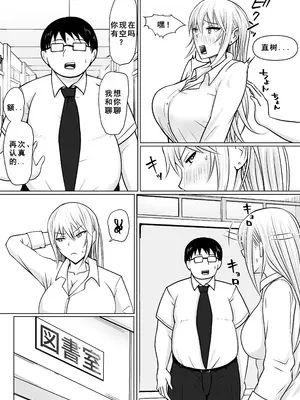 [滝野みしん] クラスのヤンキー女子に憑依4｜附身班上的加贺同学4 [ZHULIN个人翻译]_25