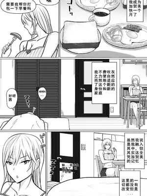 [滝野みしん] クラスのヤンキー女子に憑依4｜附身班上的加贺同学4 [ZHULIN个人翻译]_03