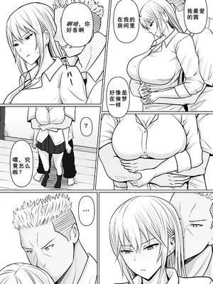 [滝野みしん] クラスのヤンキー女子に憑依4｜附身班上的加贺同学4 [ZHULIN个人翻译]_32