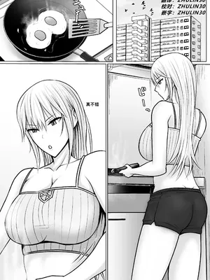 [滝野みしん] クラスのヤンキー女子に憑依4｜附身班上的加贺同学4 [ZHULIN个人翻译]_02