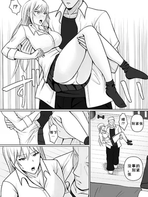 [滝野みしん] クラスのヤンキー女子に憑依4｜附身班上的加贺同学4 [ZHULIN个人翻译]_37