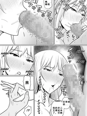 [滝野みしん] クラスのヤンキー女子に憑依4｜附身班上的加贺同学4 [ZHULIN个人翻译]_62