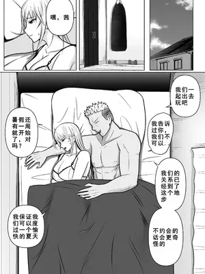 [滝野みしん] クラスのヤンキー女子に憑依4｜附身班上的加贺同学4 [ZHULIN个人翻译]_84