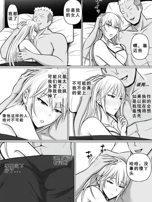 [滝野みしん] クラスのヤンキー女子に憑依4｜附身班上的加贺同学4 [ZHULIN个人翻译]_85