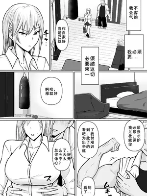 [滝野みしん] クラスのヤンキー女子に憑依4｜附身班上的加贺同学4 [ZHULIN个人翻译]_31