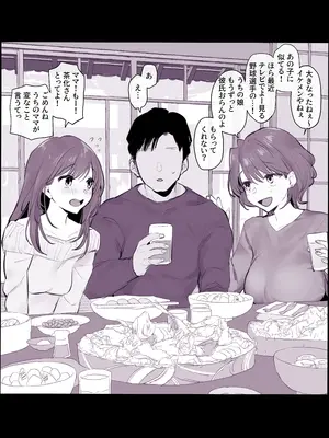 [ぽりうれたん] 親戚のオバさん_2