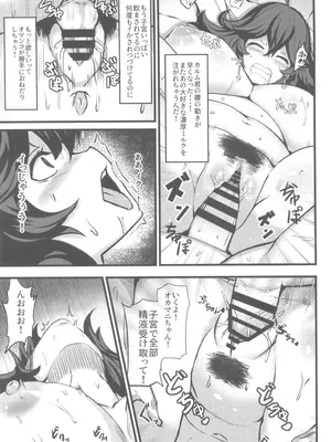 (C105) [むちパニDAYS (まきいかずや)] オカマニちゃんの温泉ライフ (ポケットモンスター)_29