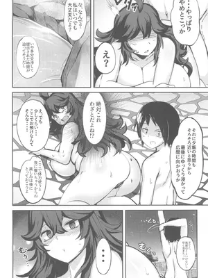 (C105) [むちパニDAYS (まきいかずや)] オカマニちゃんの温泉ライフ (ポケットモンスター)_16