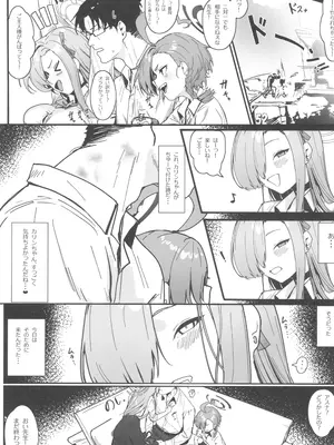 (C105) [色即絶句 (色)]「お嫁さん」にしやがれ! (ブルーアーカイブ)_09