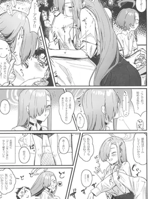 (C105) [色即絶句 (色)]「お嫁さん」にしやがれ! (ブルーアーカイブ)_10