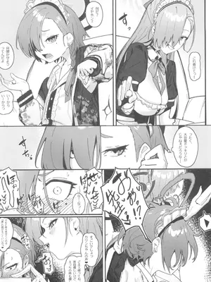 (C105) [色即絶句 (色)]「お嫁さん」にしやがれ! (ブルーアーカイブ)_04