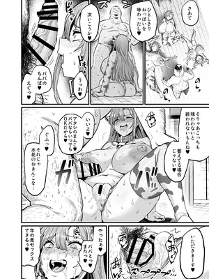 [OVing (おぶい)] パイハメ家族 #4 一家団欒 [DL版]_28