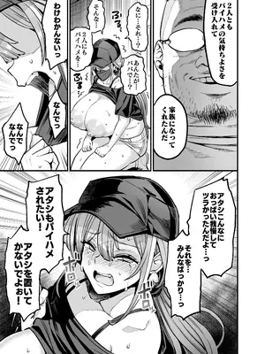 [OVing (おぶい)] パイハメ家族 #4 一家団欒 [DL版]_07