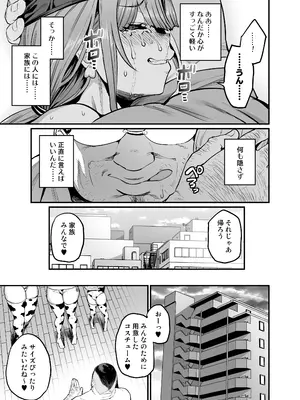 [OVing (おぶい)] パイハメ家族 #4 一家団欒 [DL版]_09