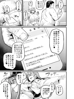 [OVing (おぶい)] パイハメ家族 #4 一家団欒 [DL版]_47