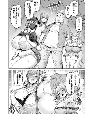 [OVing (おぶい)] パイハメ家族 #4 一家団欒 [DL版]_06