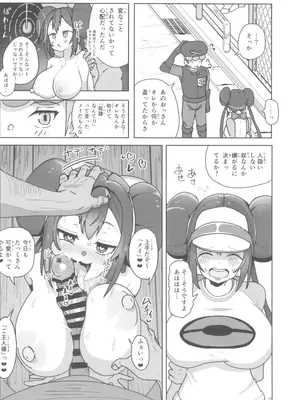 (C105) [どこかのよすみ (隅々四隅)] マゾペットメイキング+ペーパー (ポケットモンスター ブラック2・ホワイト2)_14