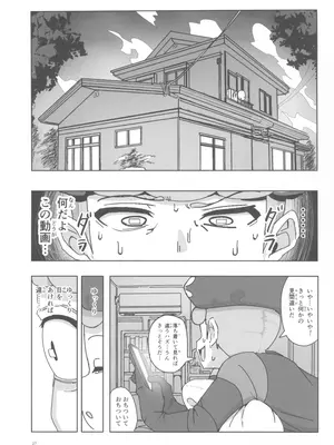 (C105) [どこかのよすみ (隅々四隅)] マゾペットメイキング+ペーパー (ポケットモンスター ブラック2・ホワイト2)_27