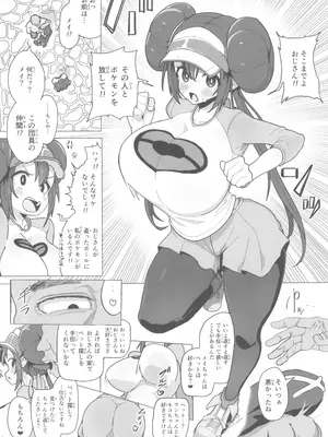 (C105) [どこかのよすみ (隅々四隅)] マゾペットメイキング+ペーパー (ポケットモンスター ブラック2・ホワイト2)_08