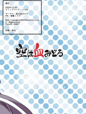 (C105) [空は血みどろ (空蜂ミドロ)] 姉の訓練がキビシすぎる!_28