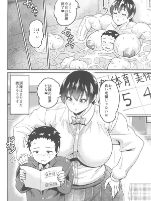 (C105) [空は血みどろ (空蜂ミドロ)] 姉の訓練がキビシすぎる!_26