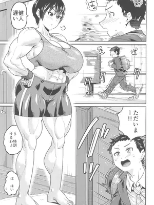 (C105) [空は血みどろ (空蜂ミドロ)] 姉の訓練がキビシすぎる!_03