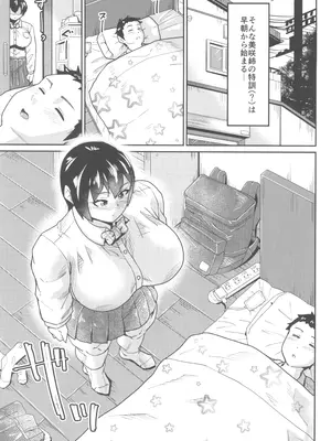 (C105) [空は血みどろ (空蜂ミドロ)] 姉の訓練がキビシすぎる!_09