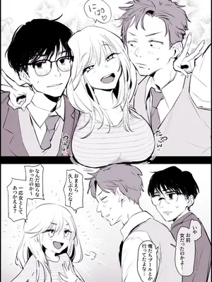 [ぽりうれたん] 女だった幼馴染_3
