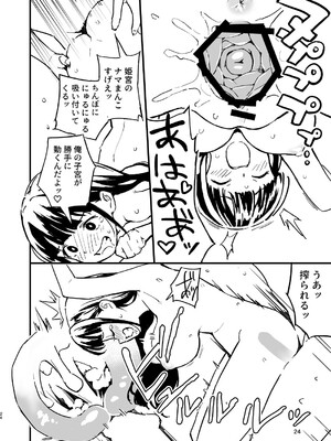 (C105) [みら国 (やすみみらきち)] 1ヶ月妊娠しなければ男に戻れる話(3) (オリジナル) [DL版]_24