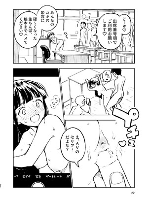 (C105) [みら国 (やすみみらきち)] 1ヶ月妊娠しなければ男に戻れる話(3) (オリジナル) [DL版]_22