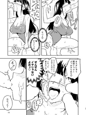 (C105) [みら国 (やすみみらきち)] 1ヶ月妊娠しなければ男に戻れる話(3) (オリジナル) [DL版]_15
