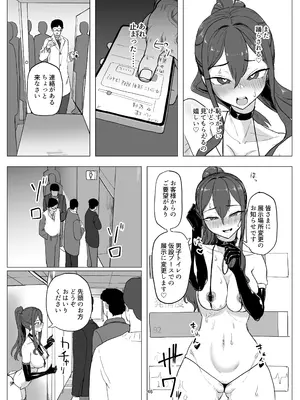 [laterrenamed] バイト人材ペット化育成プロジェクト_46