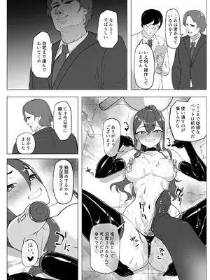 [laterrenamed] バイト人材ペット化育成プロジェクト_55