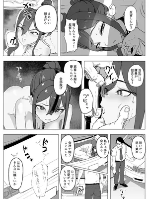 [laterrenamed] バイト人材ペット化育成プロジェクト_14