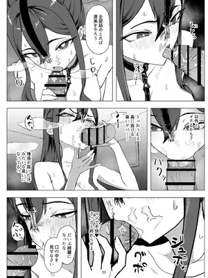 [laterrenamed] バイト人材ペット化育成プロジェクト_23